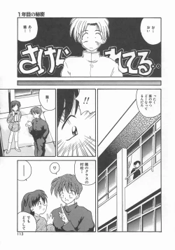 Page 115 of Momoiro Koneko