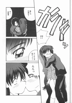 Page 118 of Momoiro Koneko