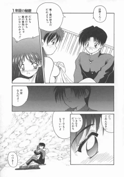 Page 121 of Momoiro Koneko