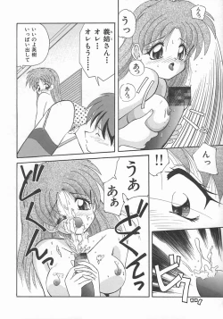 Page 138 of Momoiro Koneko