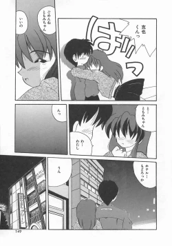 Page 151 of Momoiro Koneko