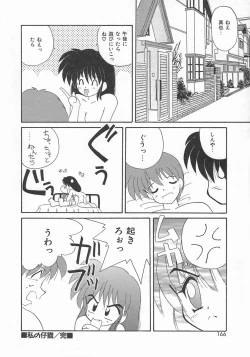 Page 168 of Momoiro Koneko