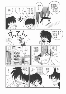 Page 16 of Momoiro Koneko