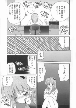 Page 177 of Momoiro Koneko