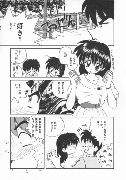Page 17 of Momoiro Koneko