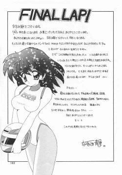 Page 185 of Momoiro Koneko