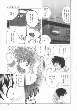 Page 19 of Momoiro Koneko
