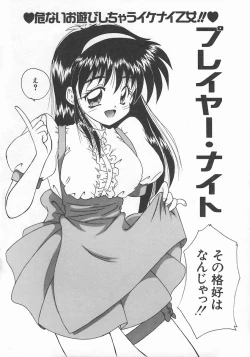 Page 28 of Momoiro Koneko