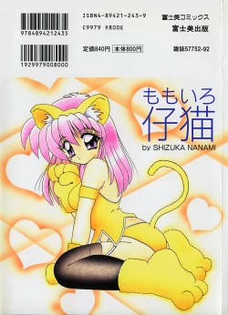 Page 2 of Momoiro Koneko