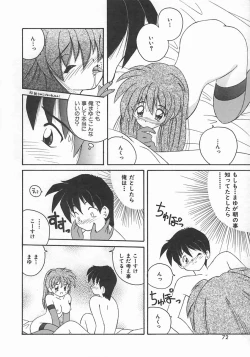 Page 74 of Momoiro Koneko