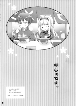 Page 17 of Hatsujou Valentine