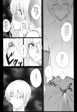 Page 13 of K.S.G Vol. 12