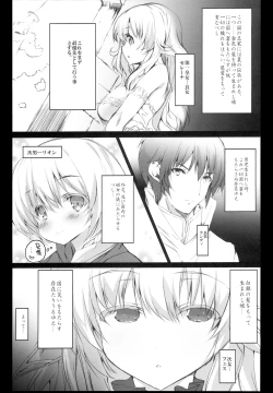 Page 3 of K.S.G Vol. 12