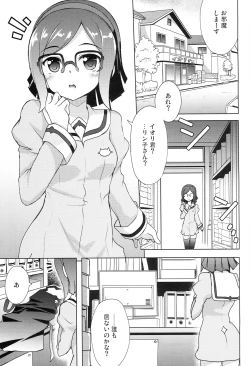 Page 5 of Fura China Iin-chou