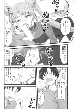 Page 12 of DARK SIDE ～Saimin・Akuochi Fuumi～