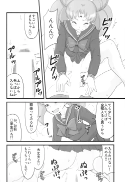 Page 14 of DARK SIDE ～Saimin・Akuochi Fuumi～
