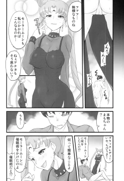 Page 8 of DARK SIDE ～Saimin・Akuochi Fuumi～