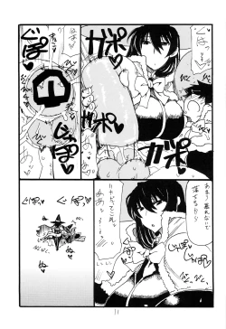 Page 11 of Kore wa Mahou da