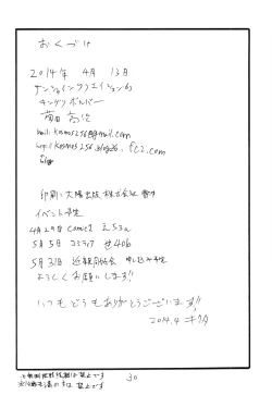 Page 30 of Kore wa Mahou da