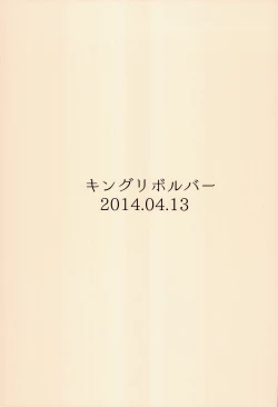 Page 32 of Kore wa Mahou da