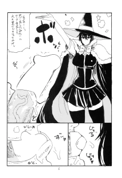 Page 6 of Kore wa Mahou da