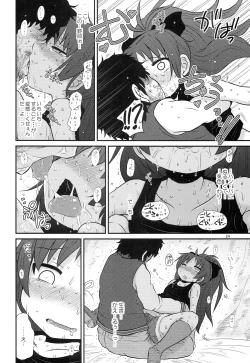 Page 24 of Mitakihara Bangaichi