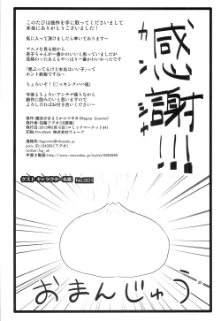 Page 30 of Mitakihara Bangaichi