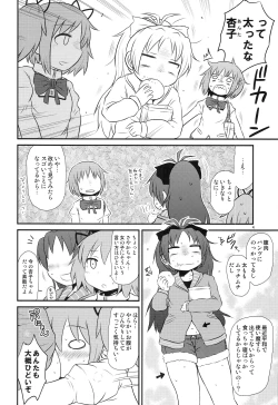 Page 4 of Mitakihara Bangaichi