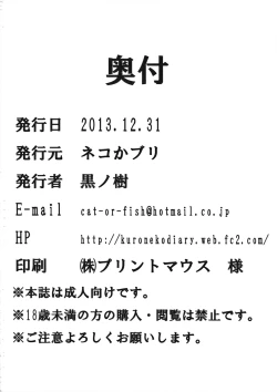 Page 27 of Hisho Kan no O.YA.KU.ME