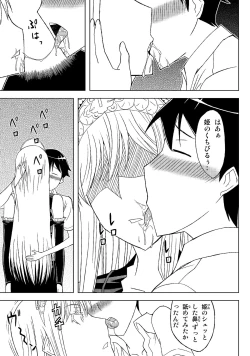 Page 11 of Fukusei Oujo