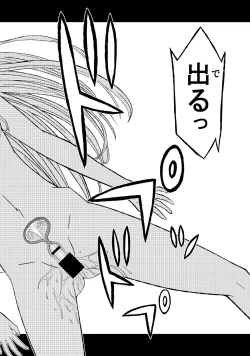 Page 22 of Fukusei Oujo