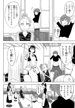 Page 24 of Fukusei Oujo