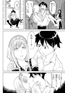 Page 6 of Fukusei Oujo