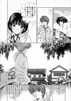 Page 124 of Koi Kara Hajimaru