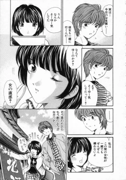 Page 141 of Koi Kara Hajimaru