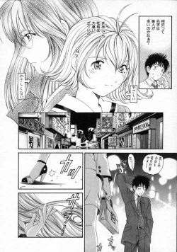 Page 14 of Koi Kara Hajimaru