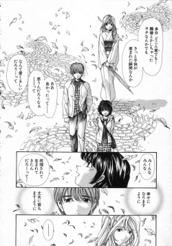 Page 150 of Koi Kara Hajimaru