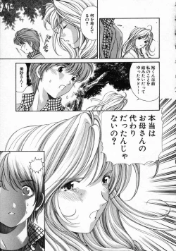 Page 153 of Koi Kara Hajimaru