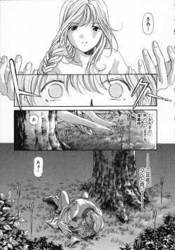 Page 157 of Koi Kara Hajimaru