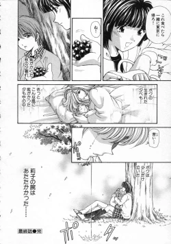 Page 162 of Koi Kara Hajimaru