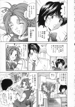 Page 179 of Koi Kara Hajimaru