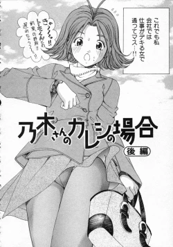 Page 180 of Koi Kara Hajimaru