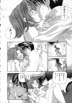 Page 190 of Koi Kara Hajimaru