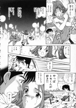 Page 192 of Koi Kara Hajimaru