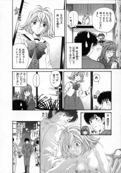 Page 46 of Koi Kara Hajimaru