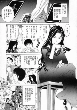 Page 5 of Koi Kara Hajimaru