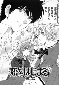 Page 6 of Koi Kara Hajimaru