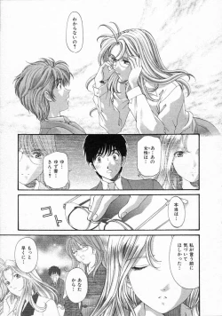 Page 77 of Koi Kara Hajimaru