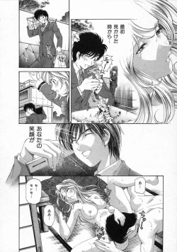 Page 80 of Koi Kara Hajimaru