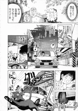 Page 8 of Koi Kara Hajimaru